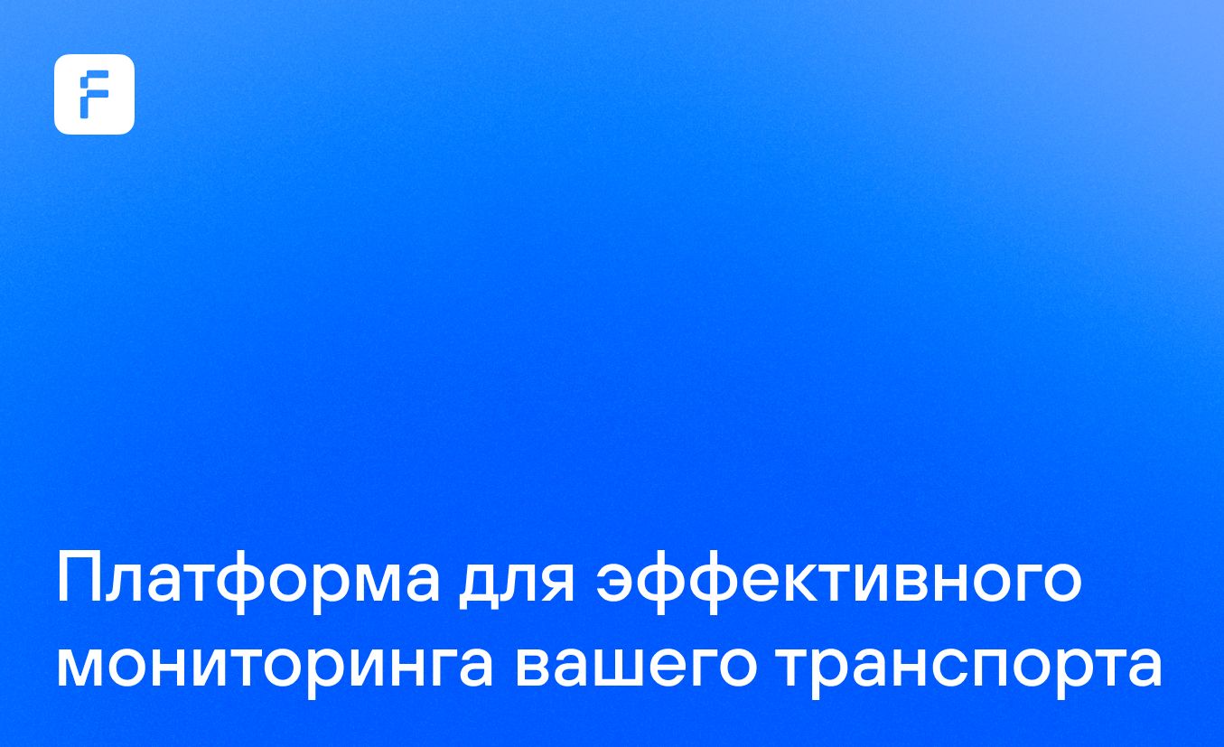 Проверить пропуск на МКАД, СК, ТТК по гос. номеру машины